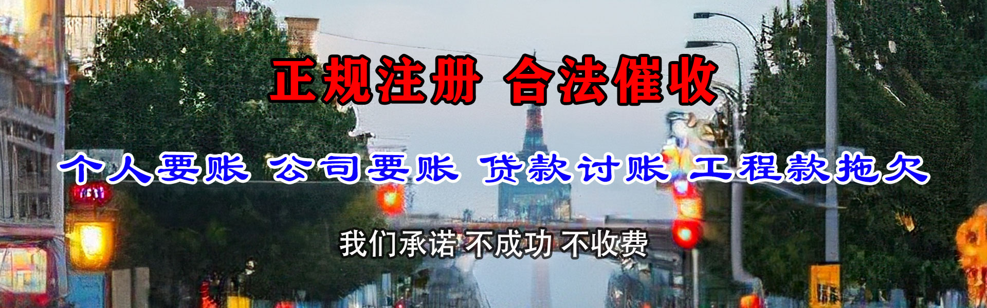 宛城清账公司