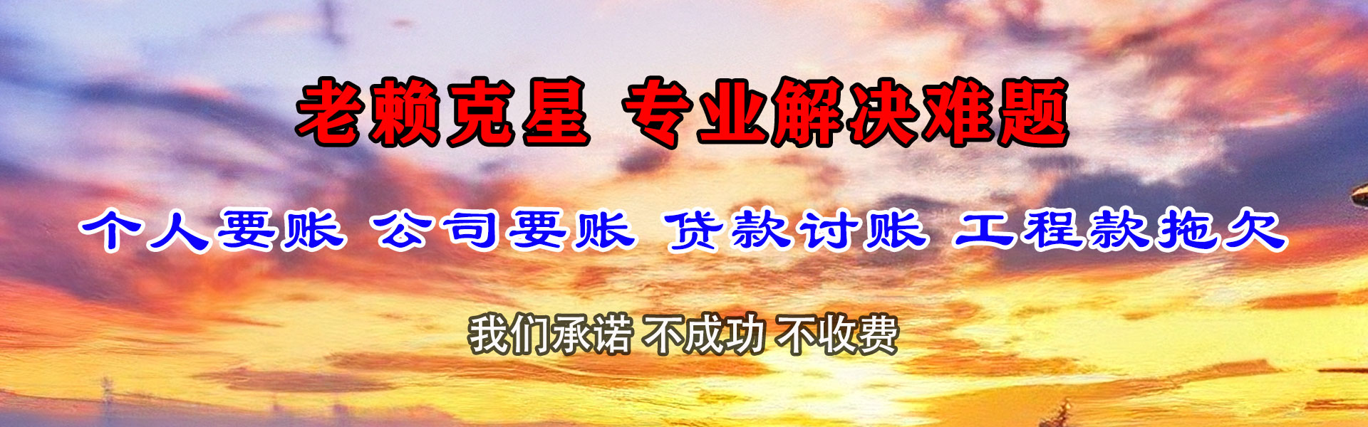 宛城要款公司